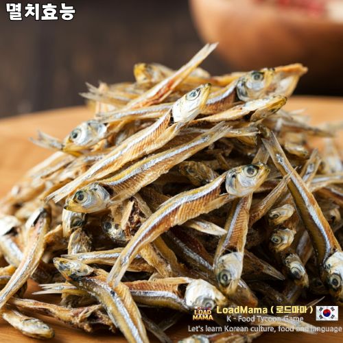 마른 멸치 확대