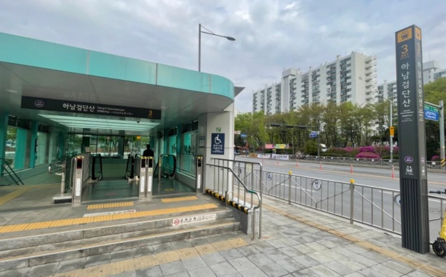 하남검단산역