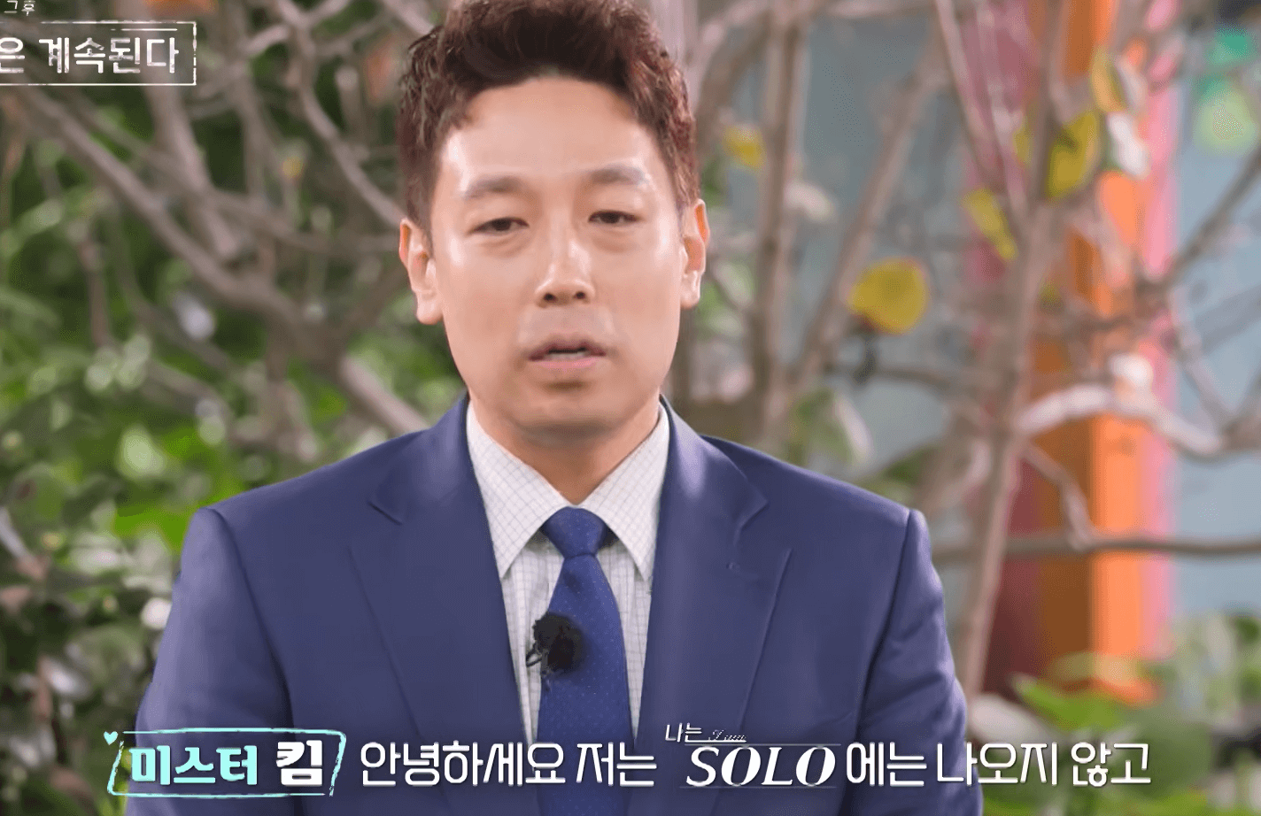 미스터킴 나이
