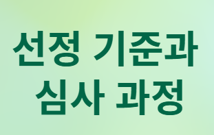 기초수급자 자격 요건&amp;#44; 지원 혜택&amp;#44; 신청 