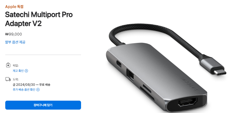 사테치 멀티포트 프로 어댑터 Satechi Adapter