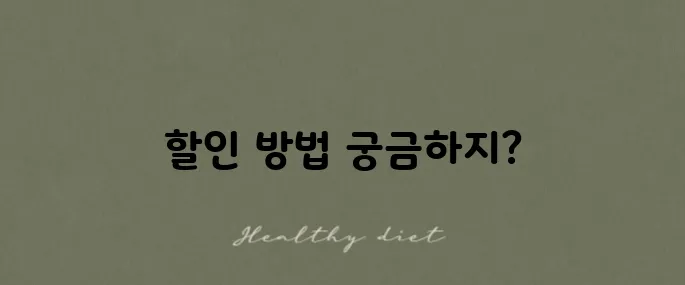 공항철도 직통열차 요금 할인받는 두 가지 방법을 알아보세요!