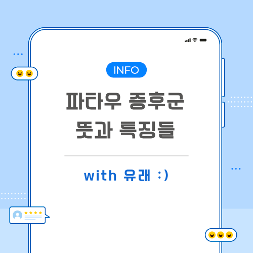 파타우-증후군-포스팅-메인