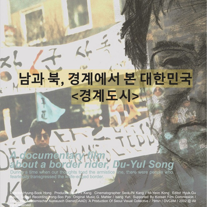 경계도시-The Border City-홍형숙