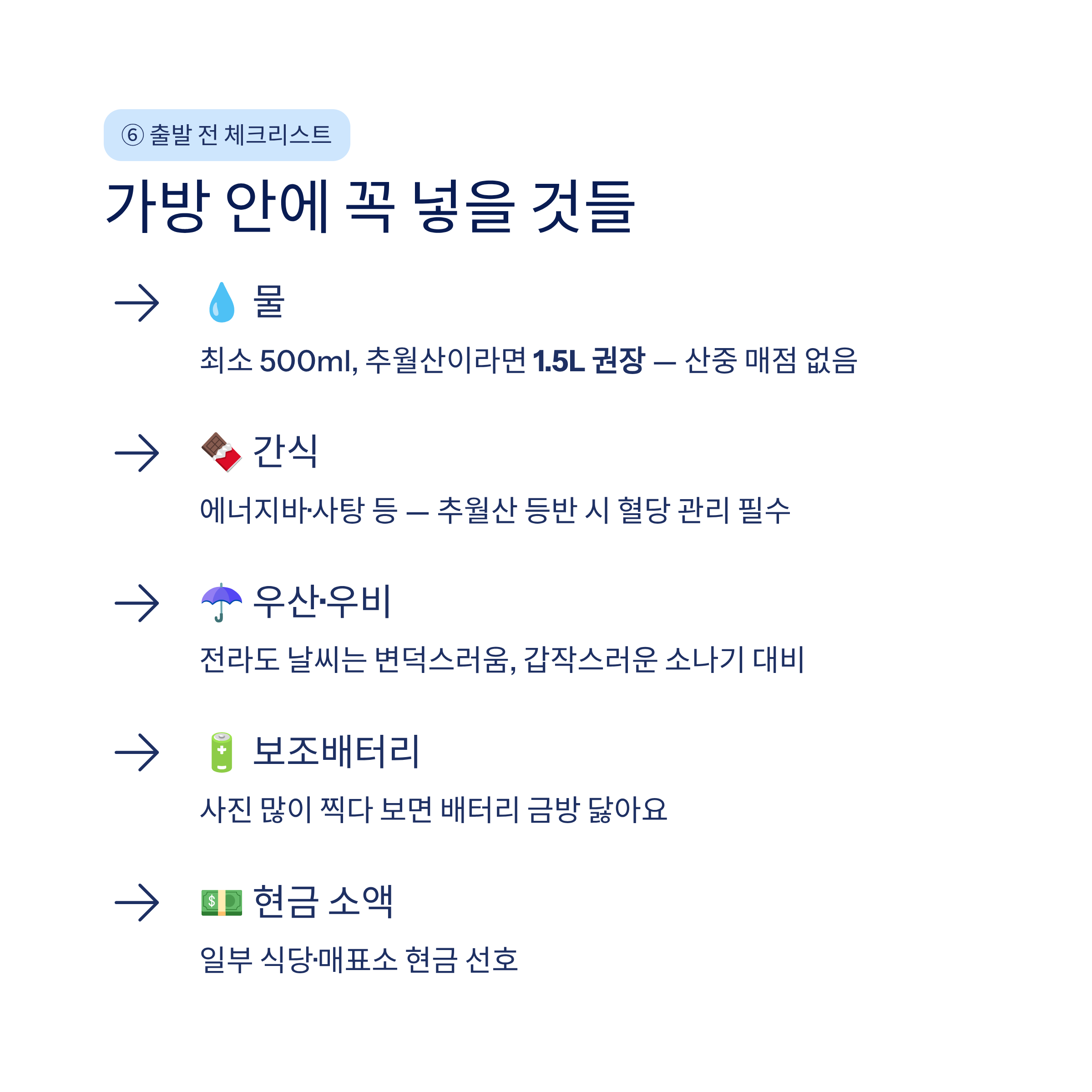 담양 메타세쿼이아길부터 추월산까지 &mdash; 걷기 명소 5선 완벽 가이드 2026