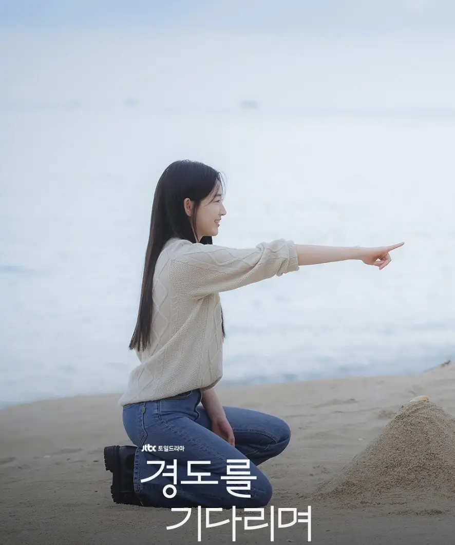 JTBC-경도를-기다리며-출연진-OTT-드라마-정보