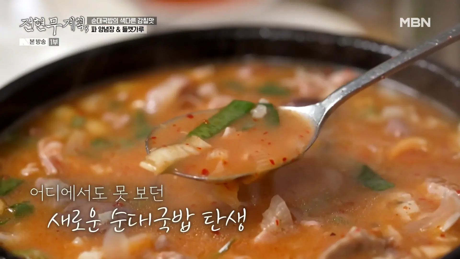 충남순대 순대국밥