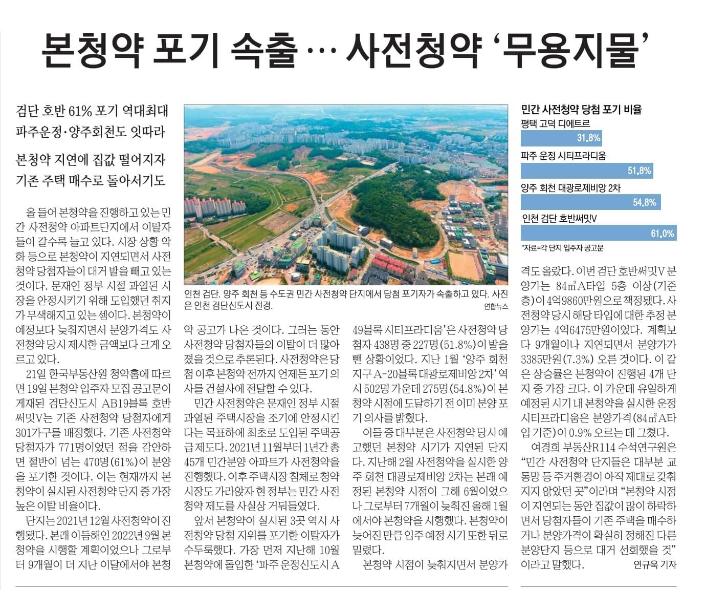 6월22일 신문스크랩20