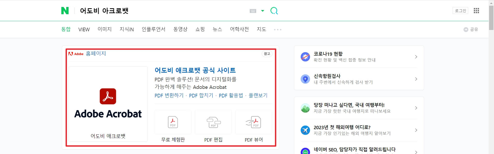 PDF 엑셀변환
