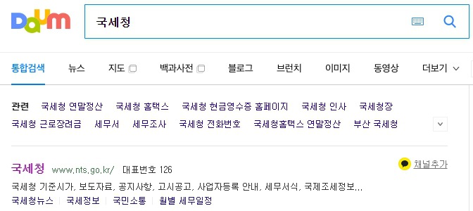 국세청 홈택스 메인 화면