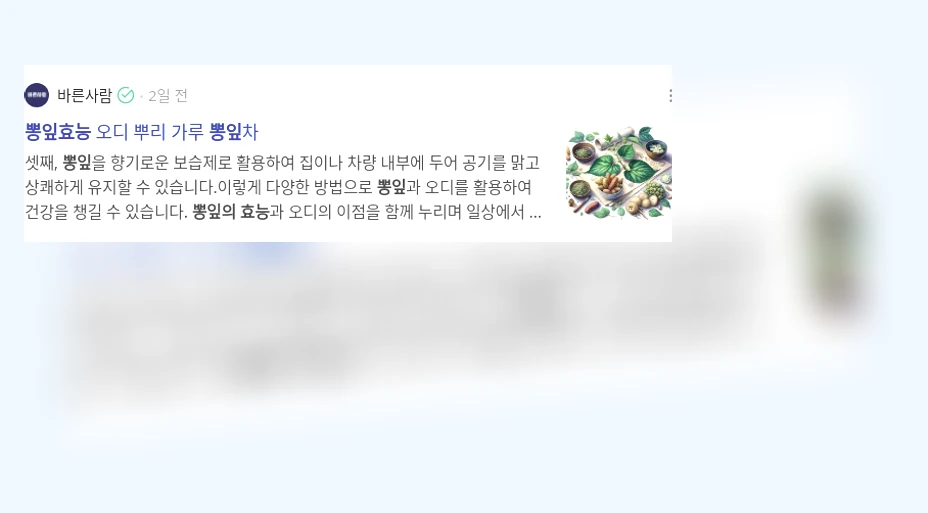 뽕잎의 효능_3_subsection