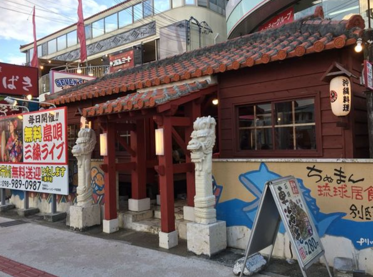 오키나와 치누만 맛집