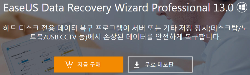 이지어스 복구 가능 항목