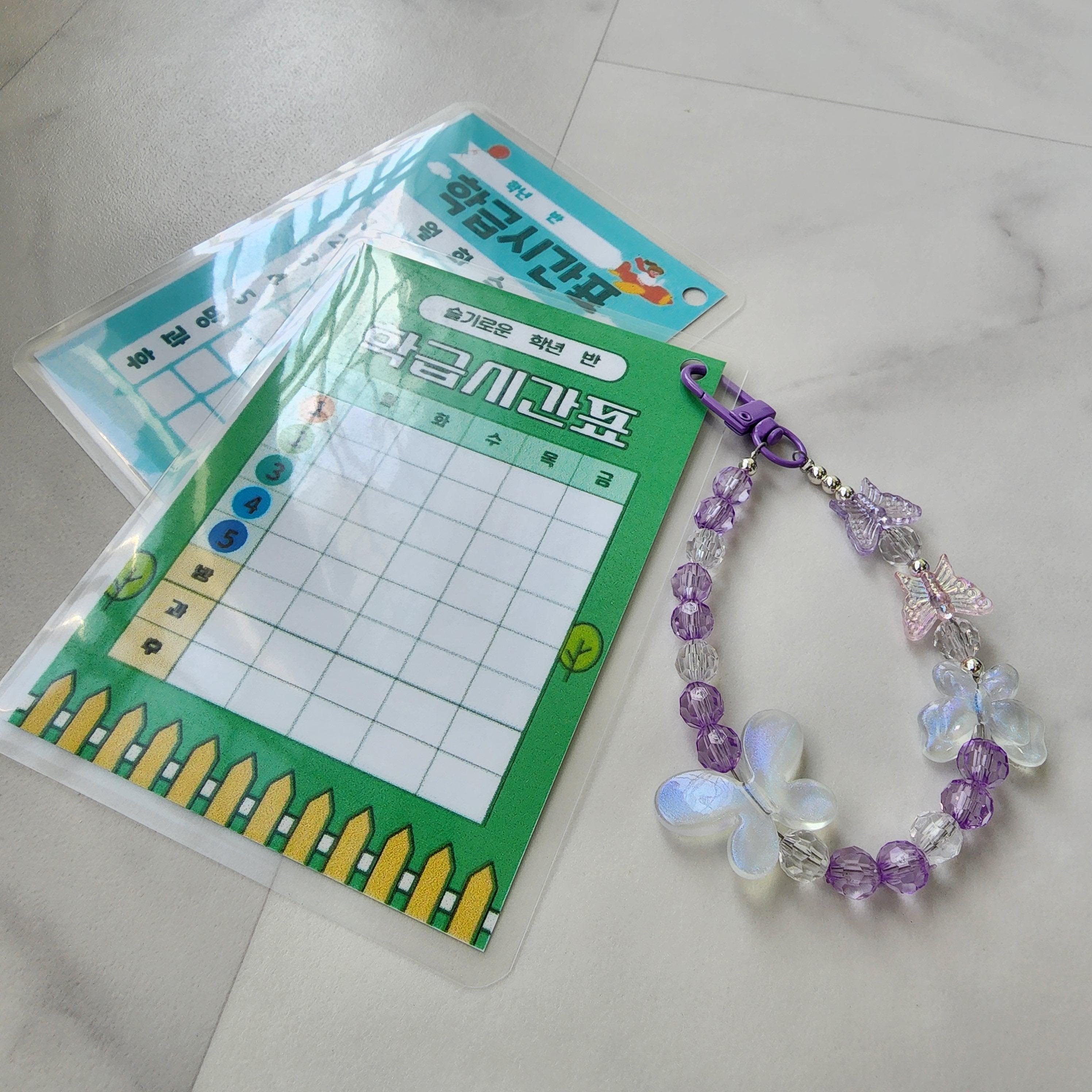 학급시간표 완성품