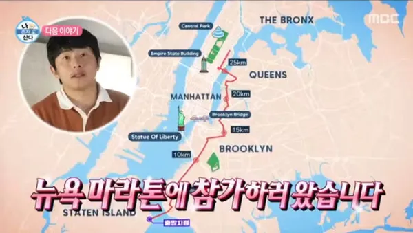 나 혼자 산다 기안84 뉴욕마라톤 도전기