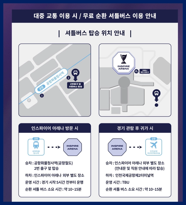 2025 LCK 결승 예매