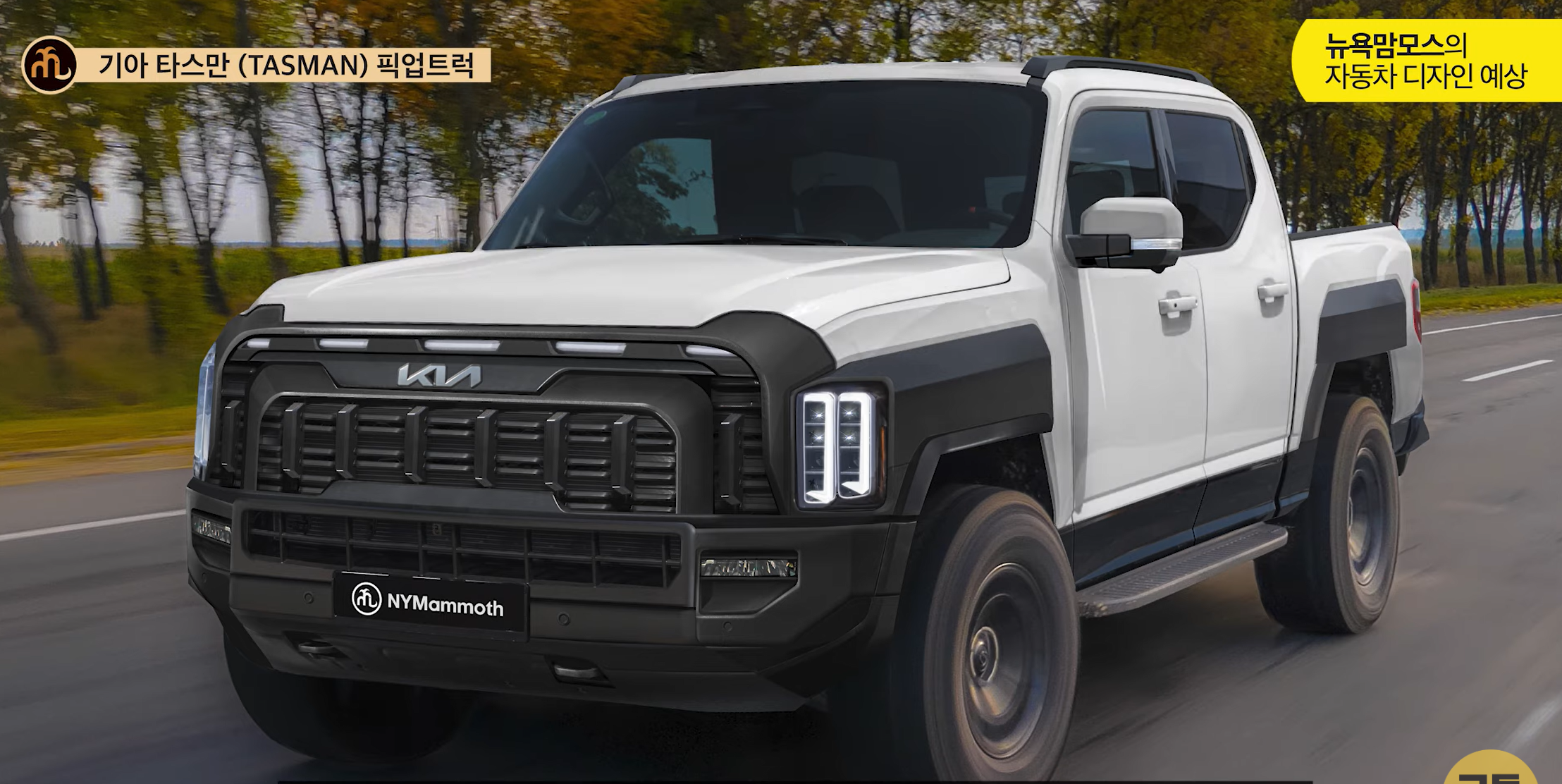 기아 프레임바디 픽업트럭 타스만 예상도