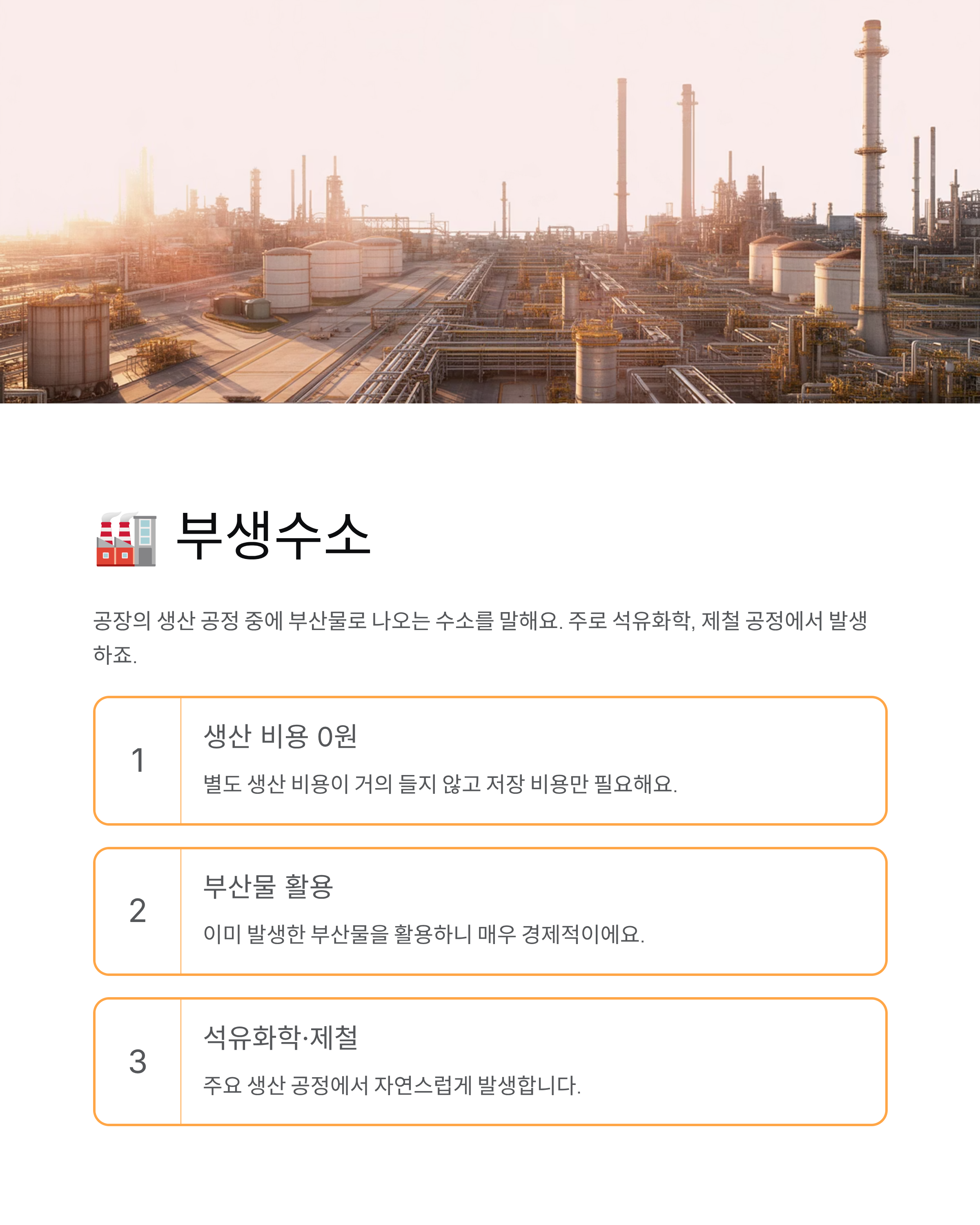 그레이수소 뜻, 장단점, 생산방식, 블루수소 그린수소와의 차이점은?