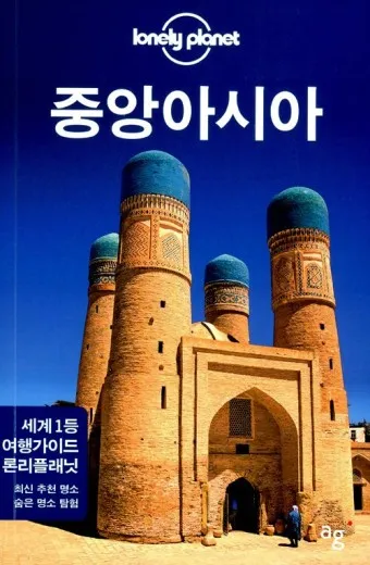 중앙아시아 여행 코스 패키지 여행_19