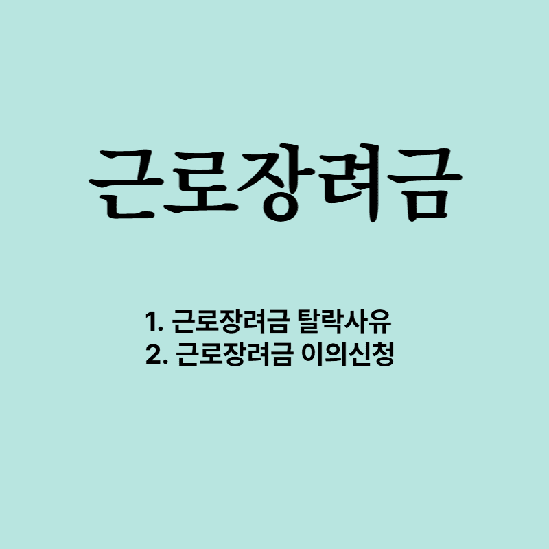 근로장학금
