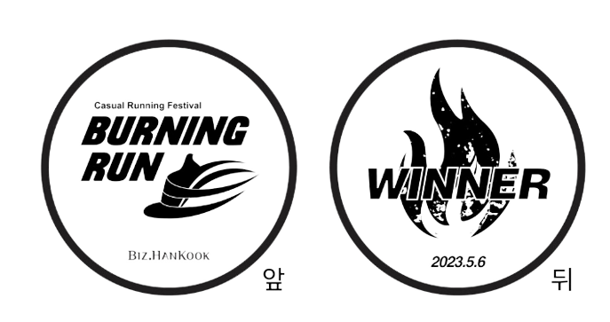 버닝런 더 리버