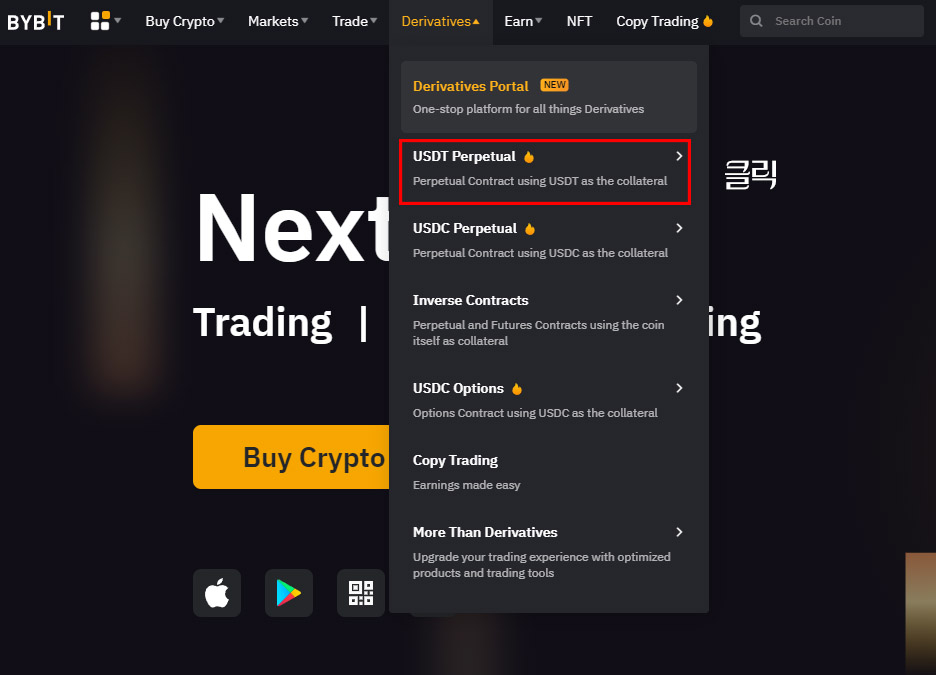 바이비트-선물거래-방법-6