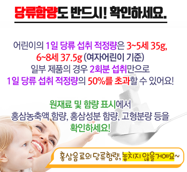 당류함량 확인