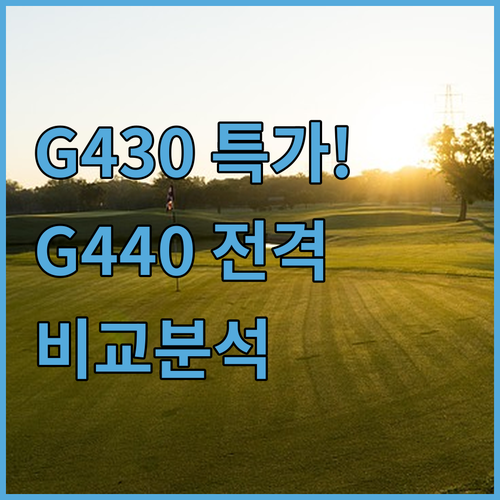 핑 G430 10K MAX 드라이버 ..