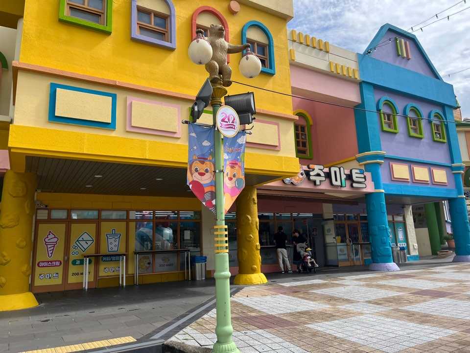 오월드 편의시설