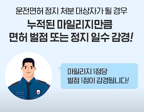 교통법규 위반