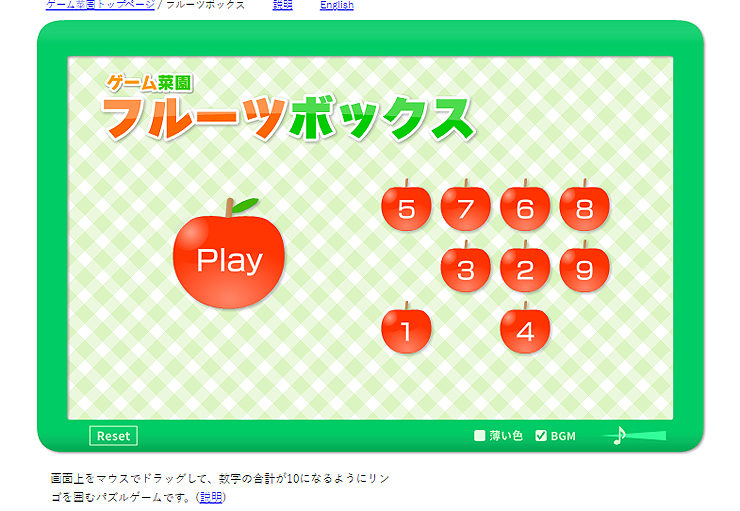 사과게임-메인-화면