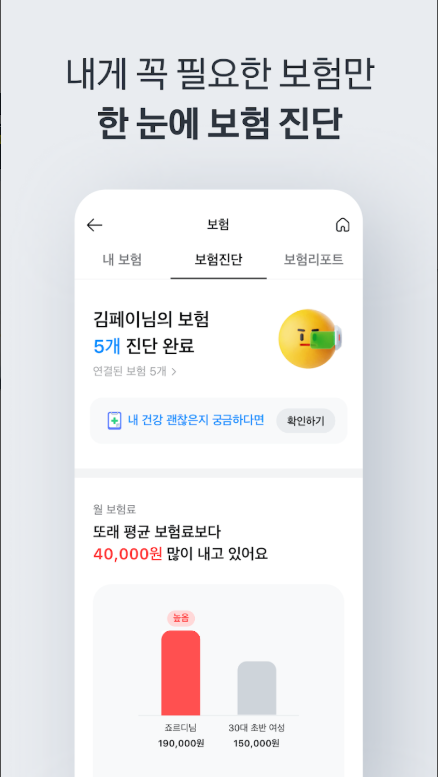 카카오페이 앱 설치 사용방법