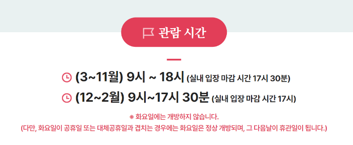 청와대 관람 신청방법