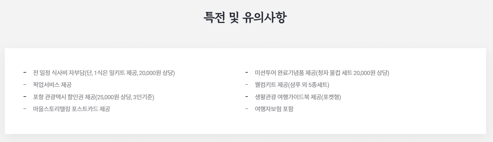 포항 아이들 체험