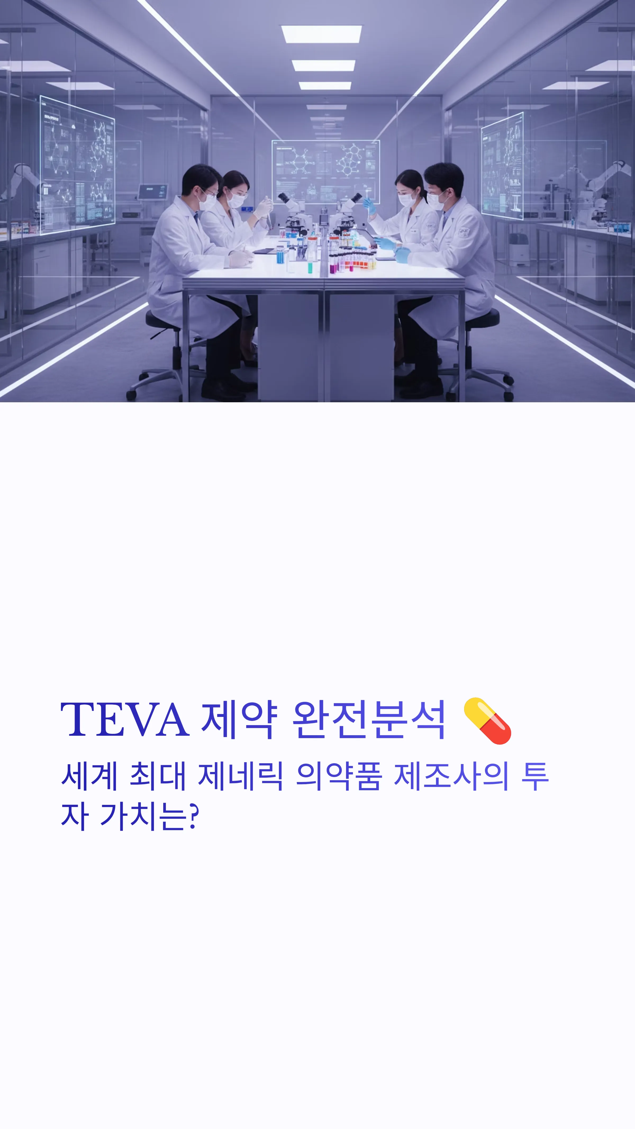TEVA