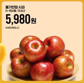 이마트 전단광고 행사