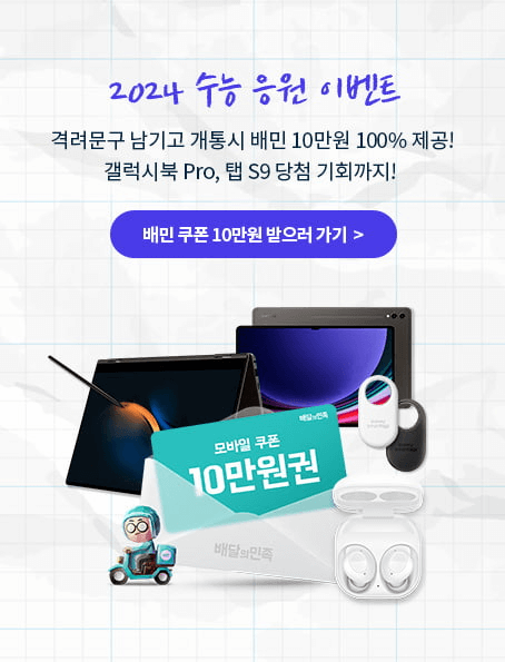 엘지유플러스 수험생 수험표 할인