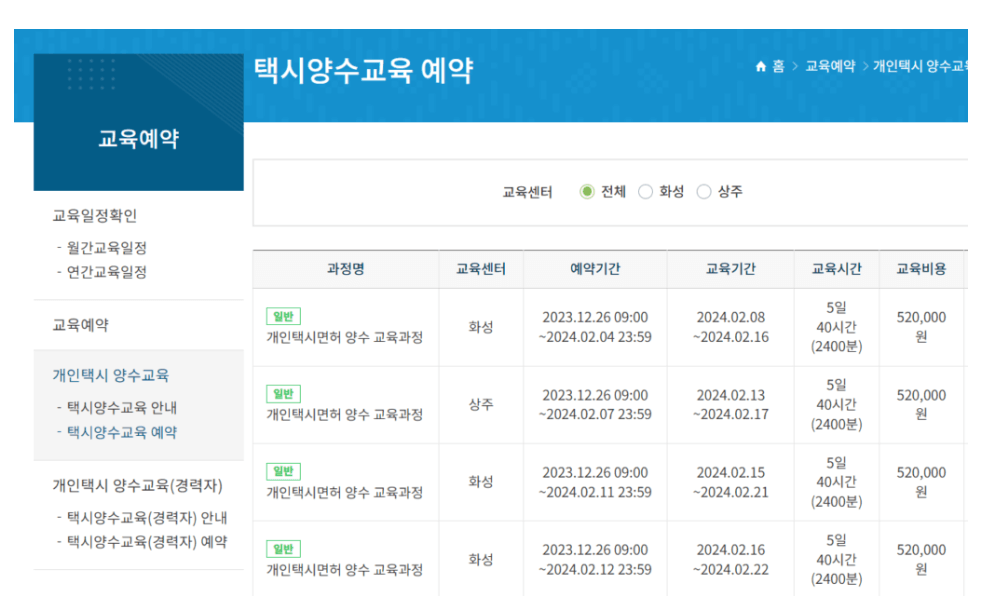 5일 교육 신청