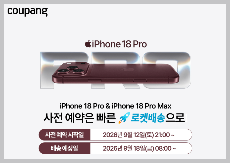 애플 아이폰 18