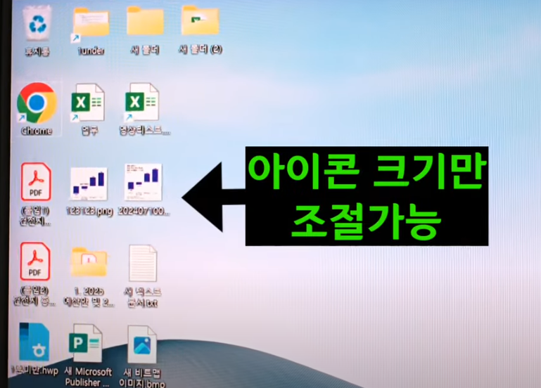 아이콘 조절