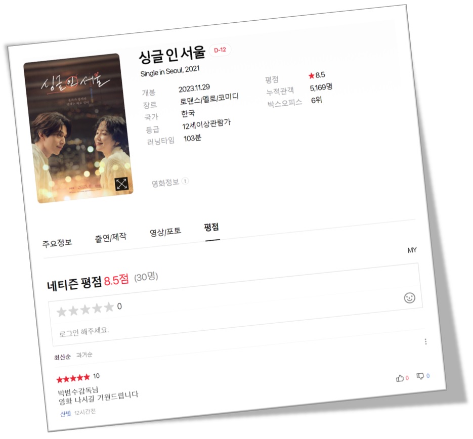 영화 평점