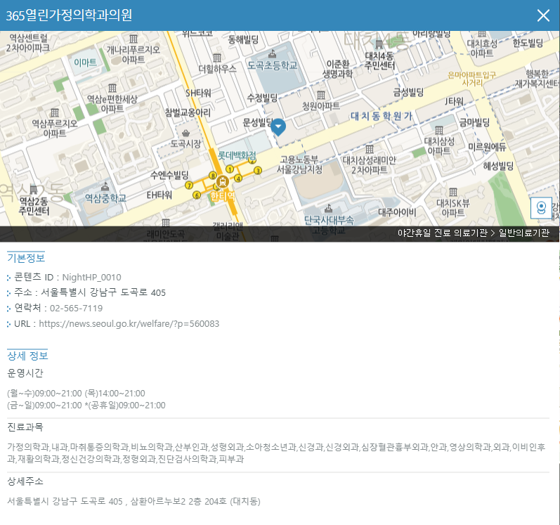 스마트서울맵