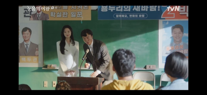 눈물의여왕 4회 줄거리 눈물의여왕 4회 다시보기