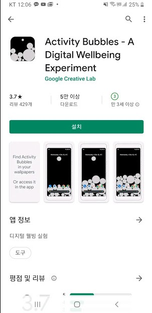 구글의 재미 있는 앱 두가지 소개