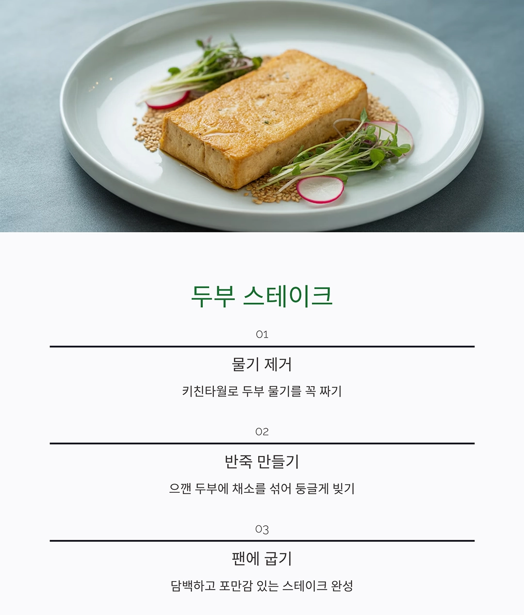 맛과 건강을 모두 잡는 레시피, 요리 초보도 할 수 있어요!
