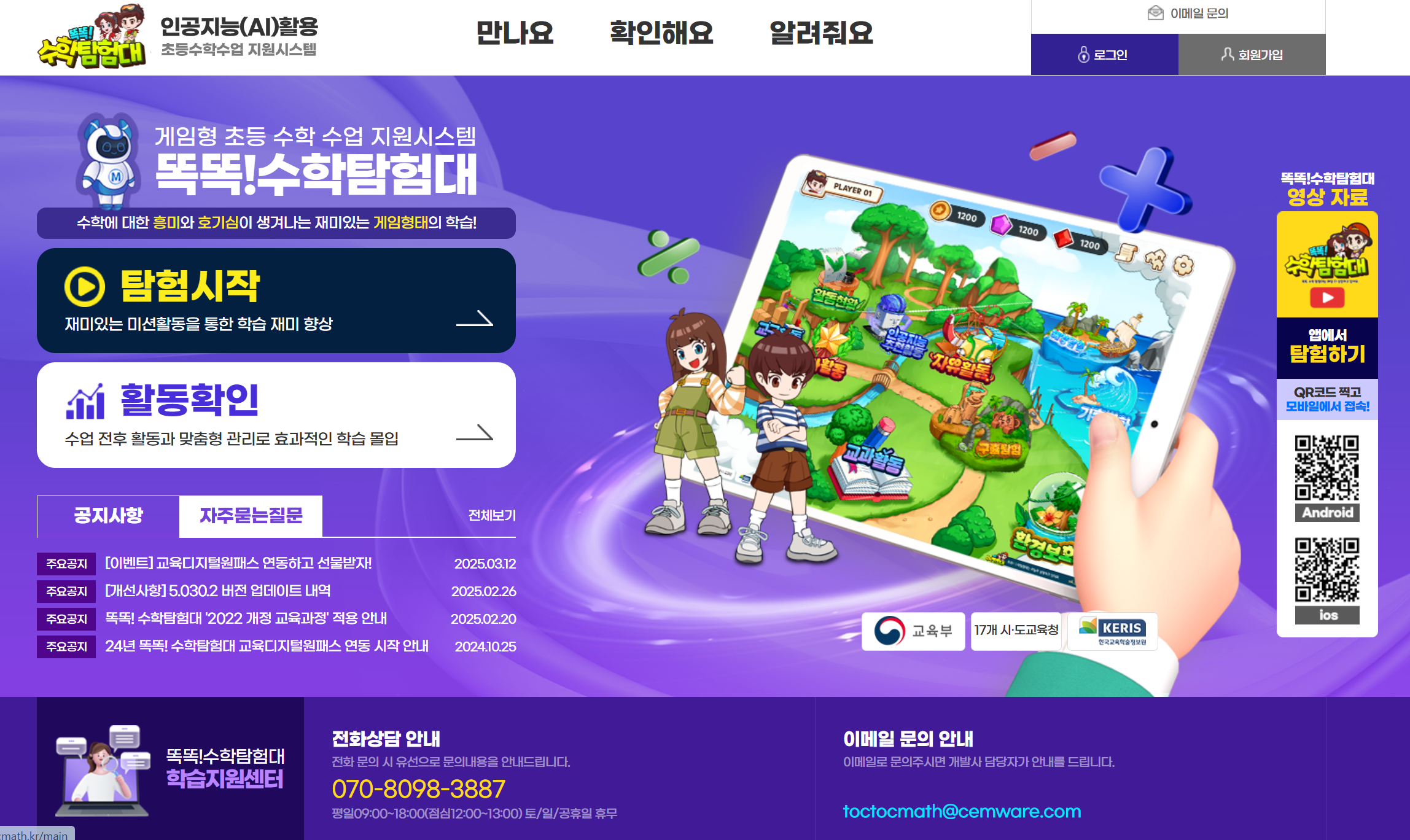 로그인 없는 무료 수학 학습지 끝판왕! 아이 수학 공부가 쉬워져요