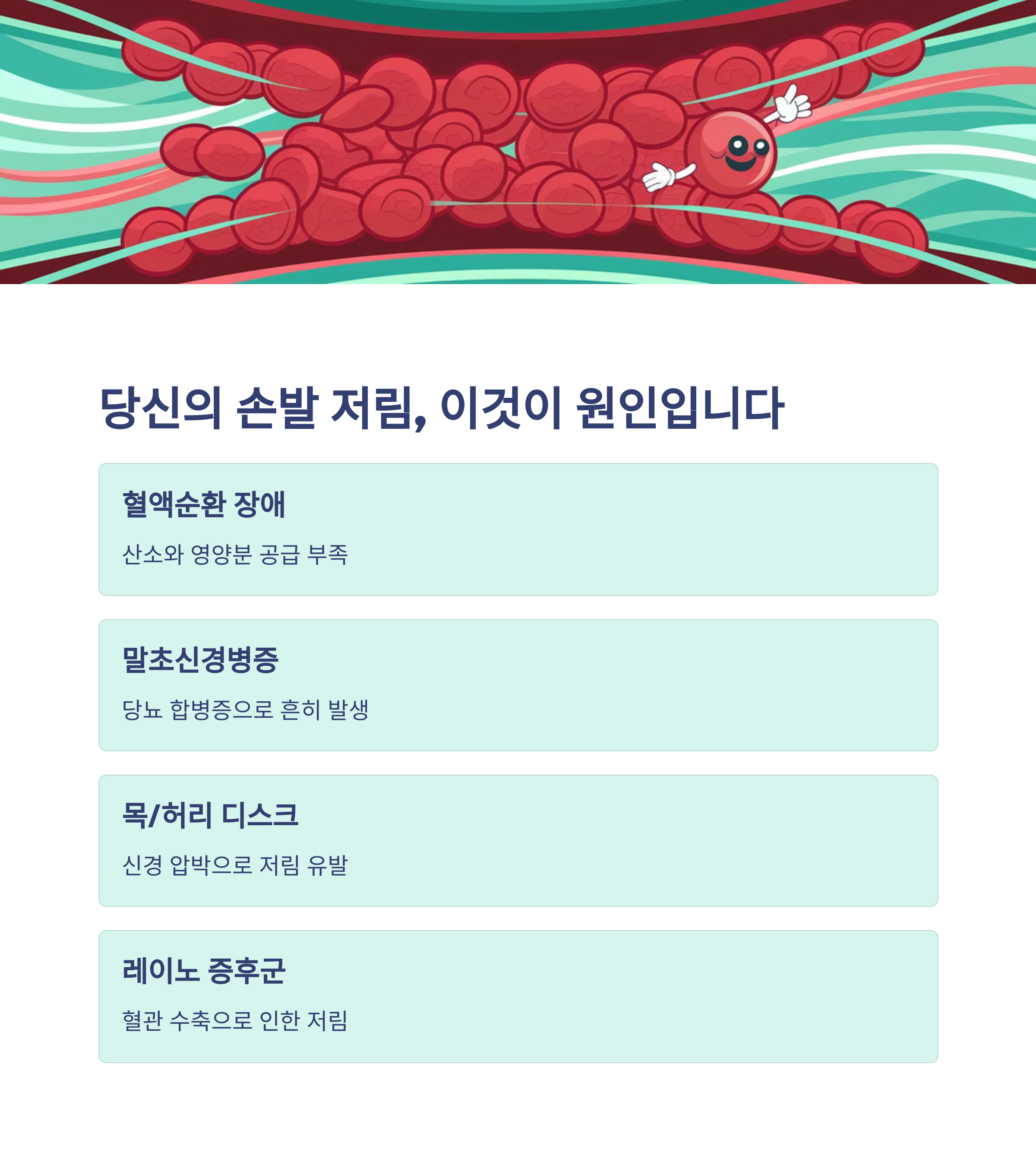 뇌졸중 전조증상 – 이 신호를 무시하면 위험하다!