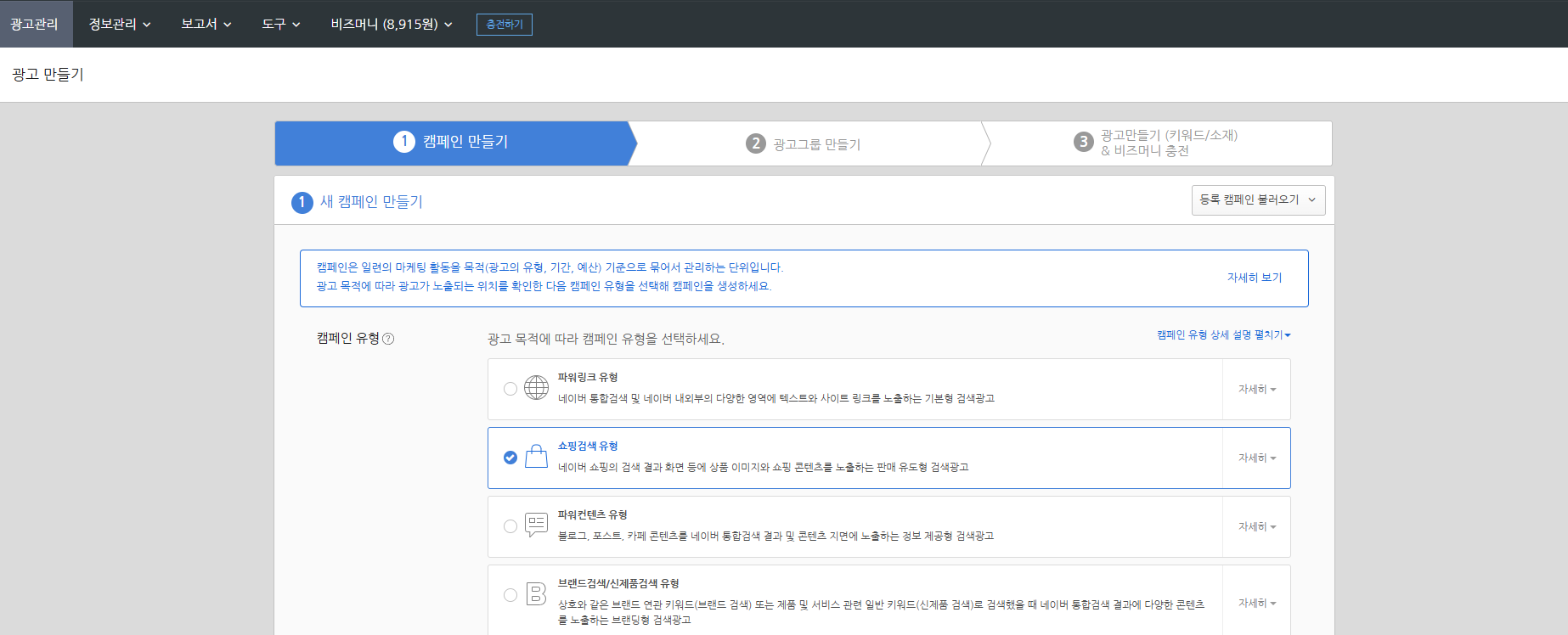 광고 만들기 화면 일부