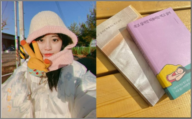 죽고 싶지만 떡볶이는 먹고 싶어 백세희 작가 사망