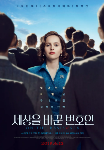 영화 <세상을 바꾼 변호인> 관련 사진